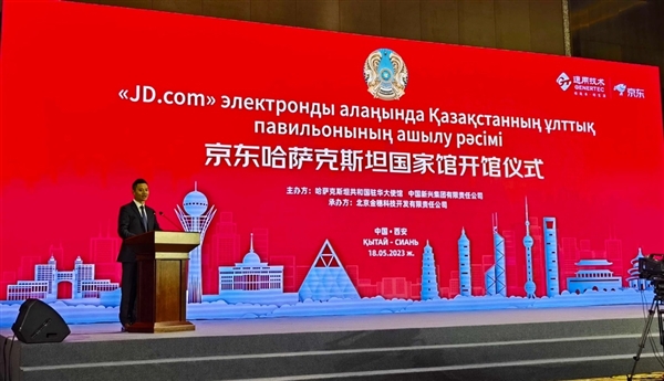 哈萨克斯坦在中国电商渠道设立的唯一国家馆上线 总统托卡耶夫参加揭牌仪式