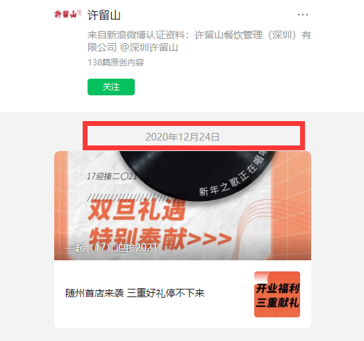 初代网红甜品店！知名品牌许留山被曝大面积关店：你吃过没