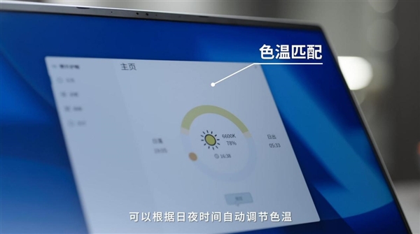 攀升科技携手奥运冠军杨威 打造全新攀升暴风龙P3护眼笔记本 让你的眼睛更健康