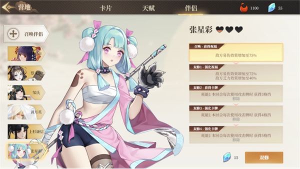 打牌收集25位伴侣!《幻想曹操传2》7月首发Steam:老玩家喜+1