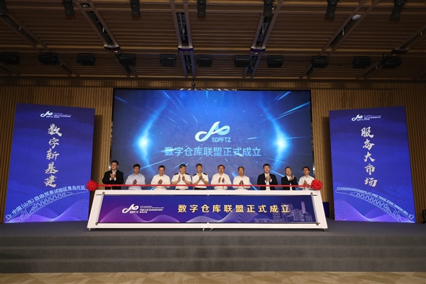 青岛自贸片区数字仓库联盟成立 京东云参与新型贸易数字生态服务体系建设