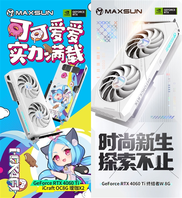 100FPS光追无压力！铭瑄发布四款RTX 4060 Ti显卡