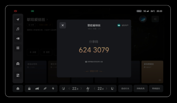 音乐发烧友集合!理想“调音大师”火了:快来Get专属你的分享码
