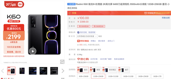 2499元!小米发布“美女神机” 但降价1000的K60更香……