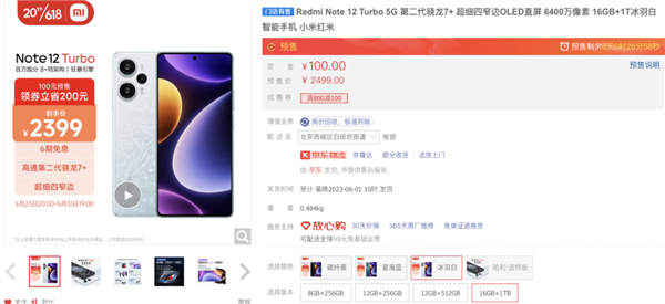 2499元!小米发布“美女神机” 但降价1000的K60更香……