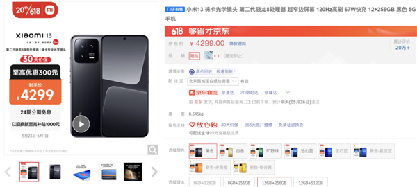 2499元!小米发布“美女神机” 但降价1000的K60更香……