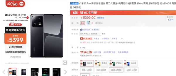 2499元!小米发布“美女神机” 但降价1000的K60更香……