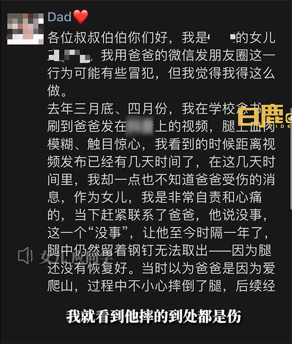 女儿发长文让爸爸的朋友别劝酒 酗酒危害多大?又有网红PK喝酒后去世