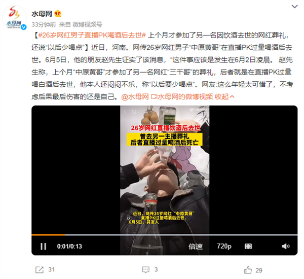 女儿发长文让爸爸的朋友别劝酒 酗酒危害多大?又有网红PK喝酒后去世