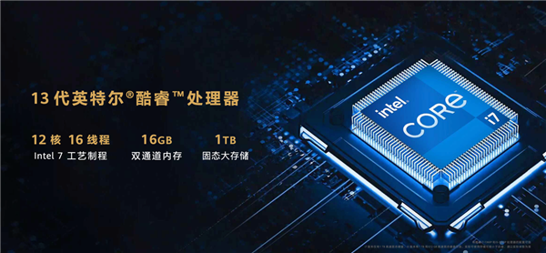 5699元起 华为MateBook 14 2023发布:2K触控全面屏