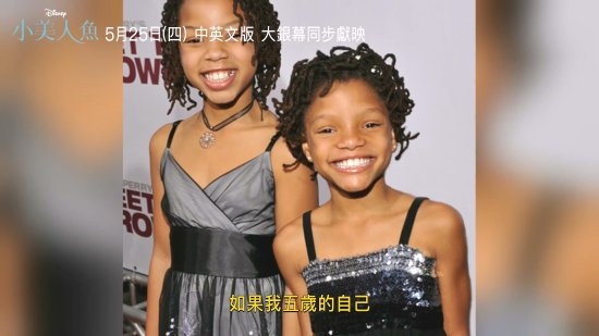 《小美人鱼》新中字花絮公开：黑人音乐天赋尽显