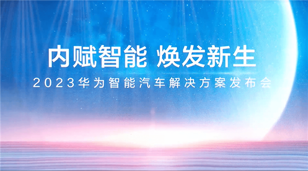 无力自研 大众密谋动用数十亿欧元收购华为车BU:玩真的?