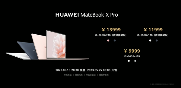 2T顶配13999元 华为MateBook X Pro 2023发布：新一代智慧办公天花板
