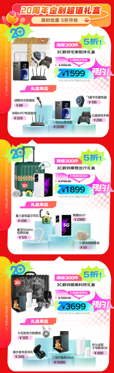 618不知道买什么?京东3C数码爆款必买清单帮你省钱省心