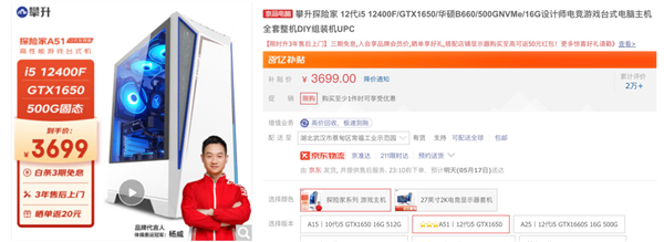 游戏VS办公 攀升台式主机总有一款满足你