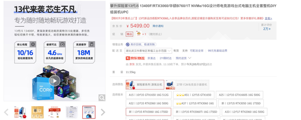 游戏VS办公 攀升台式主机总有一款满足你