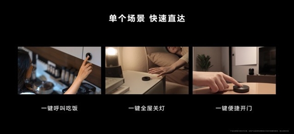 全面了解华为全屋智能4.0：体验质变