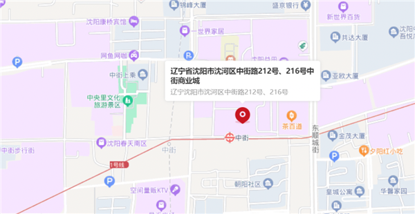 估值超16亿!百年历史黄金地段 沈阳中街商业城上线京东拍卖11.5亿起拍