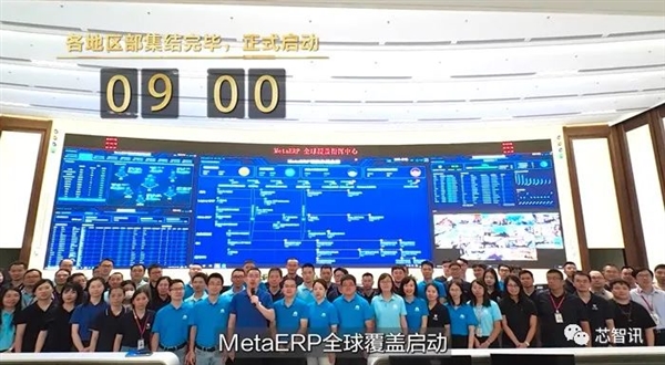 完全自主可控!华为全球88个子公司15小时完成MetaERP切换