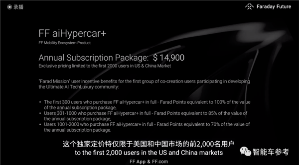 9年了！贾跃亭新车219万开卖 卖个7960辆就能回国还清债务