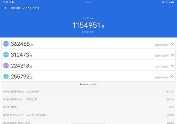 天玑板王！iQOO Pad上手：性能超强的生产力工具