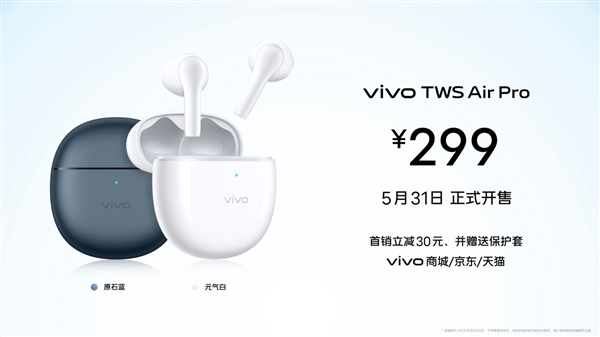 vivo S17系列全平台预售6月8日首销 2499元起享多重好礼