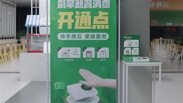 微信刷掌落地深圳媒体管家！微信支付联合深圳大学打造全国首家一掌通高校