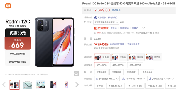 1499元 买后立省一万块？这手机拿我当傻子吗？