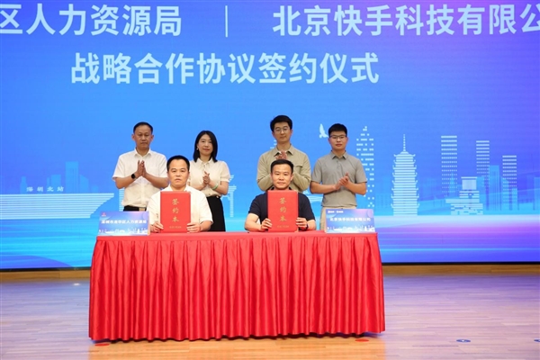 快手快聘助力龙华区直播带岗产业园顺利落地 推动数字化招聘新发展
