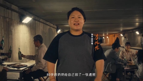 快手12周年 携手创作者讲述“生活向前”的力量