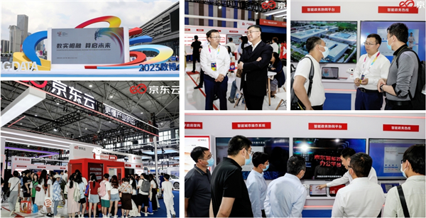 北京市联合京东云打造“京办” 助力政府协同效率提升