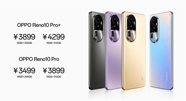 影像最好的天玑8200手机 OPPO Reno10 Pro发布：3499元起