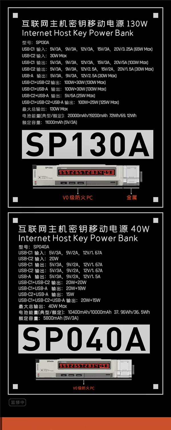299元起！闪极《流浪地球2》联名移动电源开售 比手办还精致