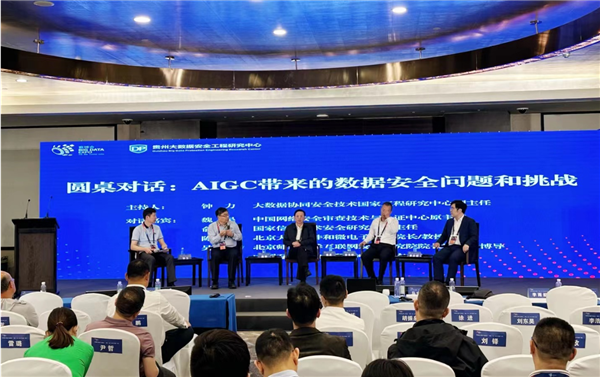360牵头“BDS国家工程研究中心”承办数博会安全分论坛 数博会“数据二十条”安全产业发展论坛召开 生成式人工智能带来数据安全新挑战