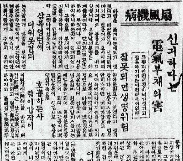 两个电风扇放一起 就能使人窒息身亡？夏天这件事真的要注意