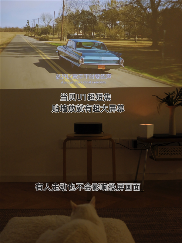 2023年618超短焦投影仪推荐：当贝U1亮彩出众 小户型首选！