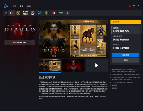 《暗黑破坏神 Ⅳ》现已正式公测！耕升教你如何登陆外服战网！