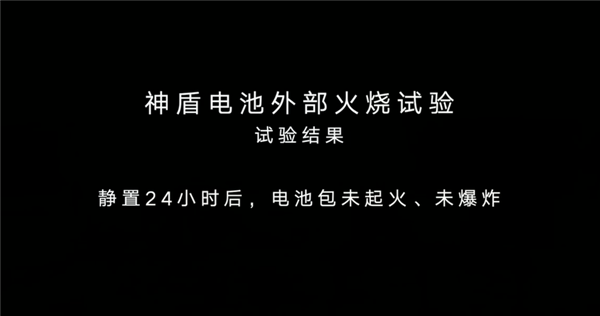针刺只是小儿科!吉利银河L7电池遭“蹂躏”:跌落水泡火烧撞击均无碍