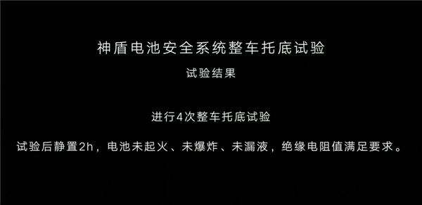 针刺只是小儿科!吉利银河L7电池遭“蹂躏”:跌落水泡火烧撞击均无碍