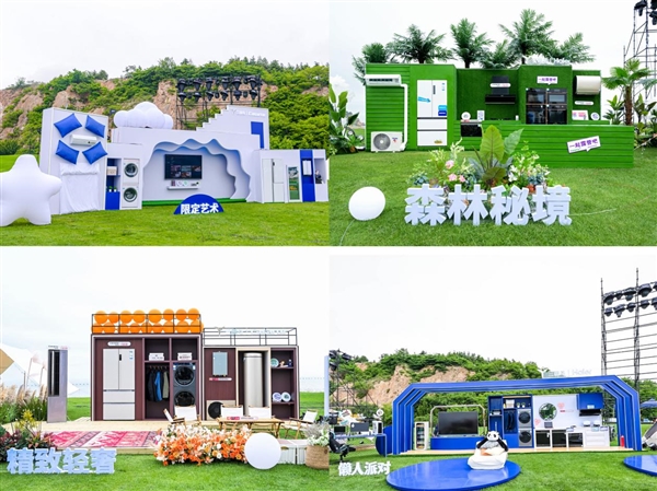 618开抢!海尔智家联合浙江卫视唱响品质生活