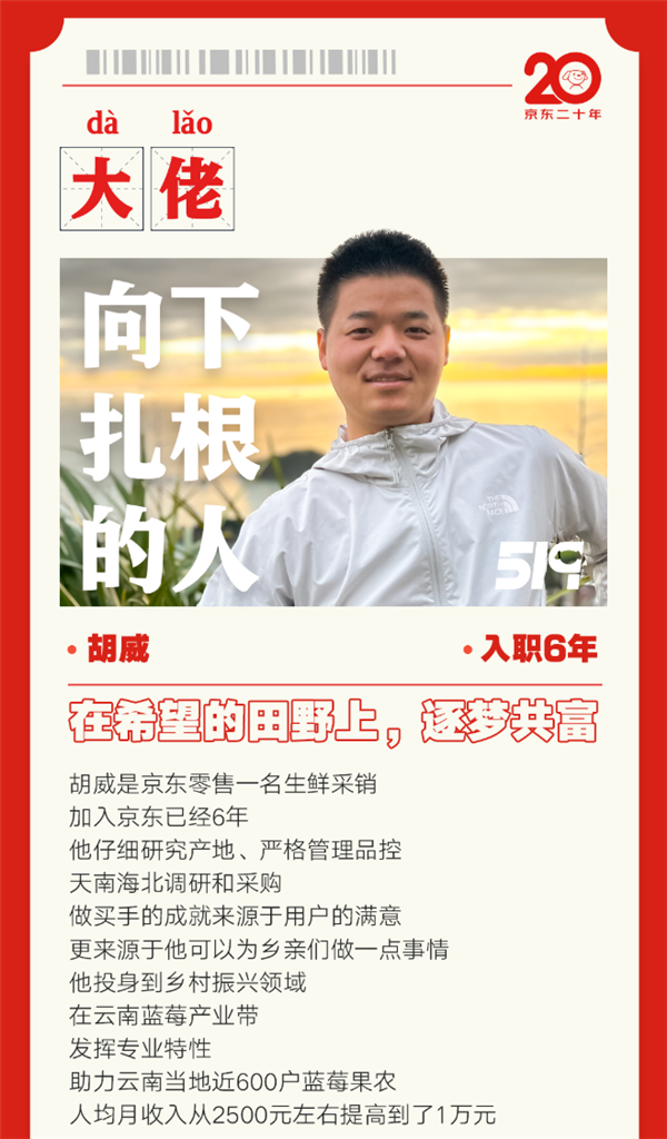 京东工作十年“超级大佬”近6500人媒体管家上海软闻!刘强东:员工永远是最宝贵财富