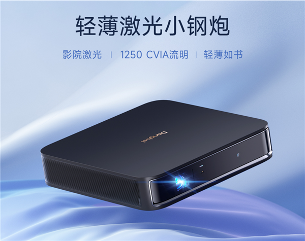 当贝投影2023年618再创新高！家用投影首选 当贝实至名归