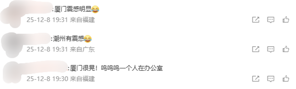 中国台湾花莲县海域发生5.1级地震 泉州、福州、厦门等多地有震感