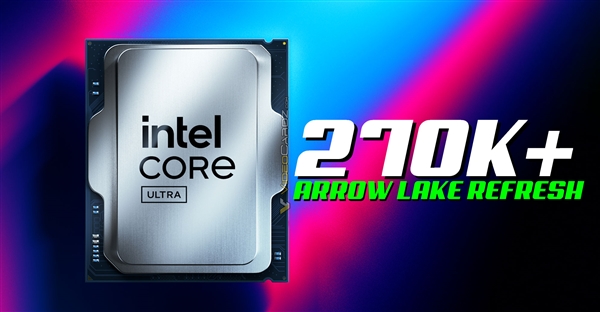 酷睿Ultra 7 270K Plus性能仅提升5％：基准频率反而更低