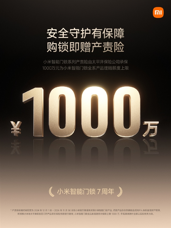 出货量突破800万!小米智能门锁连续5年中国销量第一