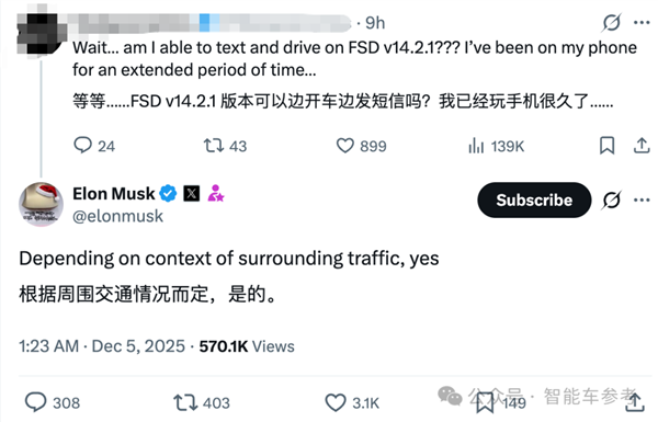马斯克率先L3 特斯拉FSD支持开车玩手机