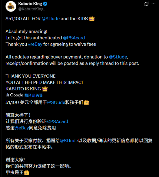 原价7元的“化石盔”宝可梦卡牌竟卖到36万元！拍卖所得全部捐给慈善机构