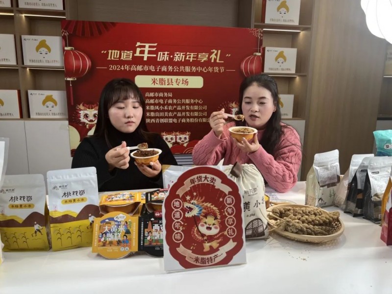 “家乡味·新年更有味”抖音年货节——米脂专场精彩合辑~(图7)