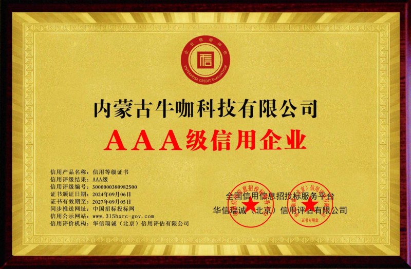 牛咖科技——求职者的保姆(图1) 牛咖科技——求职者的保姆(图1)