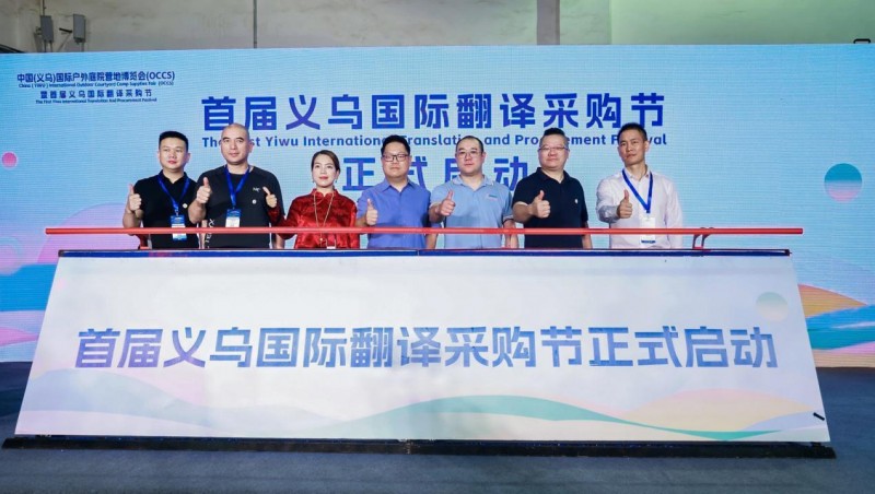 2024中国（义乌）国际户外庭院营地用品博览会精彩启幕，引领户外新风尚(图2)